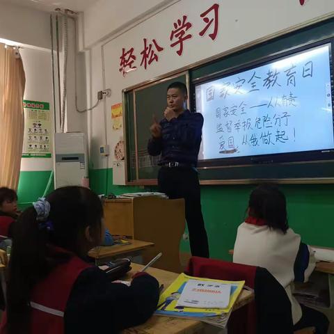 国家安全教育日主题班会