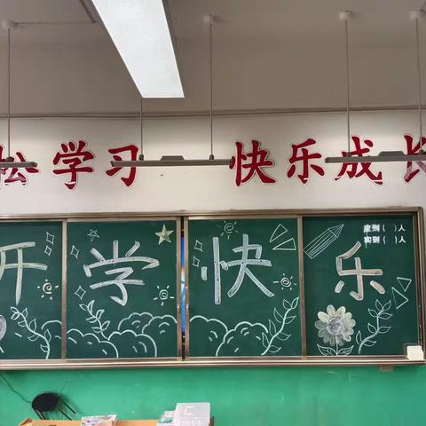 高厦言小学二年级开学第一课
