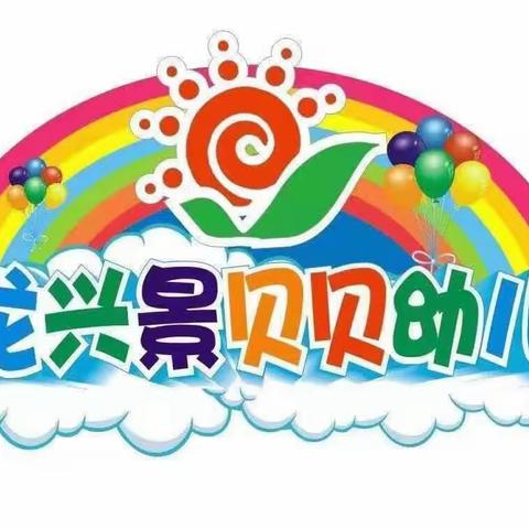 【回首美好，展望未来】贝贝幼儿园小一班下学期期末篇