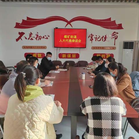 下花园区人大常委会副主任郭肖萍到煤矿街道人大代表联络站进行走访调研