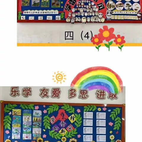 秋长维新小学开展“学习雷锋精神，争做时代新人”活动之三——“学雷锋，树新风”黑板报展评活动