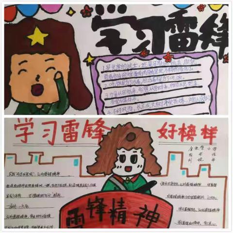 三月春风过  雷锋精神存——卫滨区金家营小学学习雷锋月活动