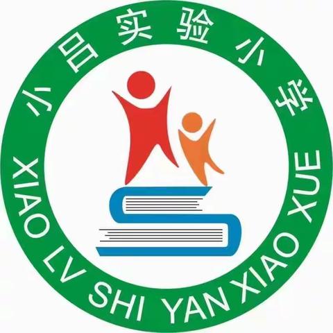 给孩子的暑假时间表---小吕实验小学强烈推荐