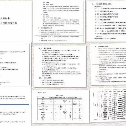 紧绷校园安全弦，防消结合筑平安------龙都初中举行春季校园消防安全演练活动