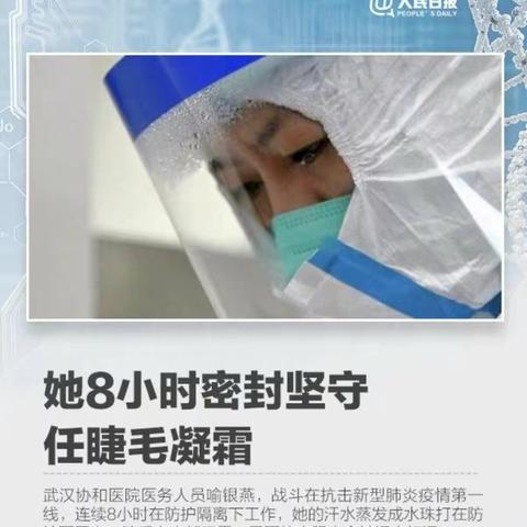 濮阳市第二实验小学“心灵使者十点播报”第十四期———磨炼意志，坚强自我