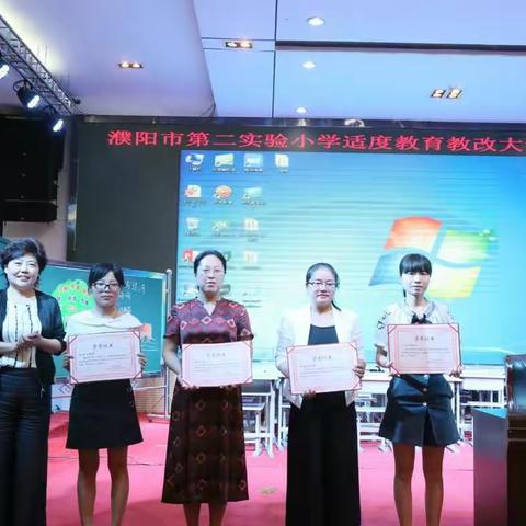 杏坛勤耕耘 课堂展芳华 ——濮阳市第二实验小学举行第21期适度教育教改大课堂