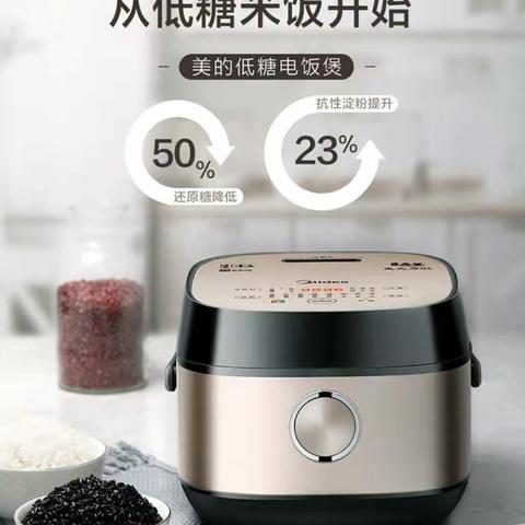 无低糖，不饭煲，好吃又健康--美的苏泊尔低糖电饭煲