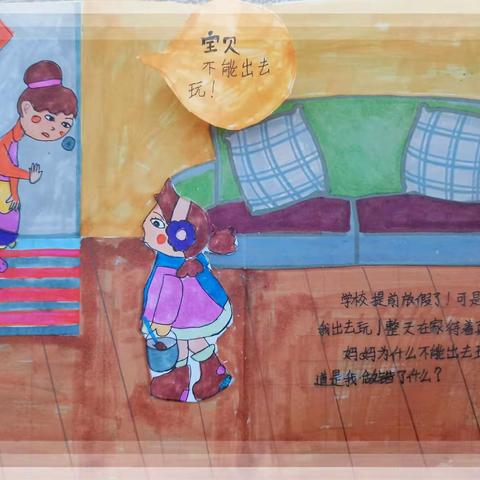 新型冠状病毒科普绘本