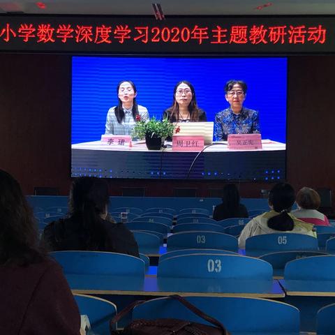 深度学习，做一个讲理的老师——昌乐特师附小观摩小学数学深度学习主题教研活动