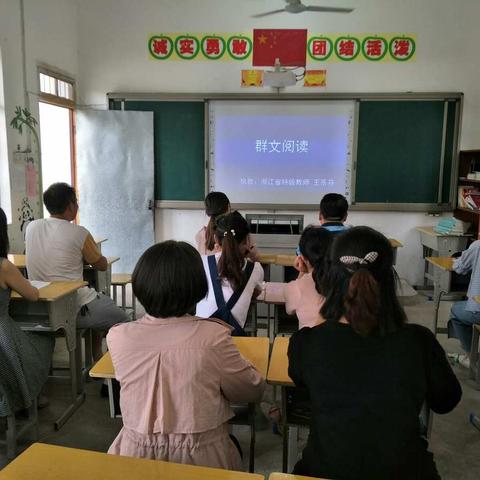 他山之石，可以攻玉————观看王乐芬老师阅读教学示范课视频有感