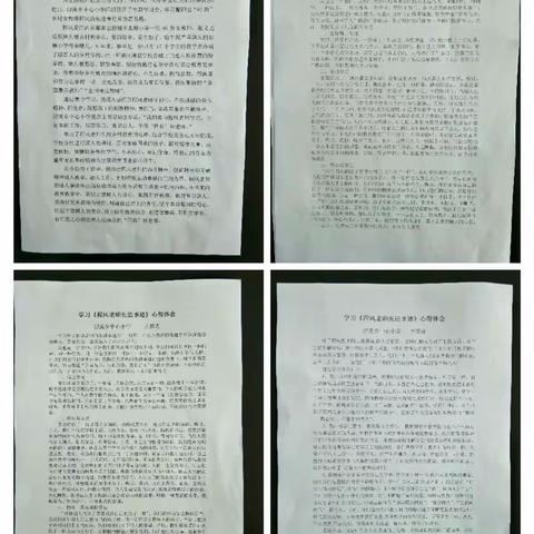 学习程风老师先进事迹