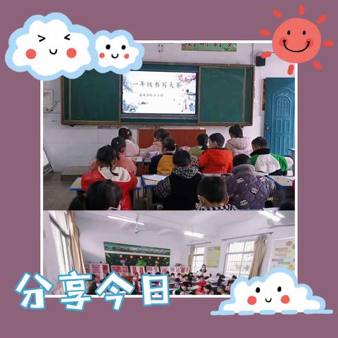 草长莺飞二月天，双减力量我来添——南城县盱江小学语文知识竞赛
