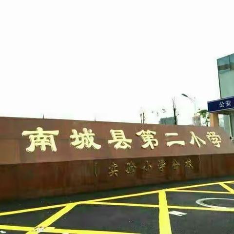 四（10）班家访