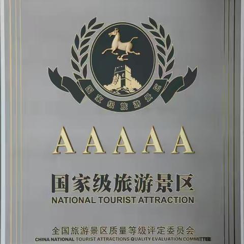 国家级旅游景区4-3（湖南、广东、广西、海南、重庆、四川、贵州、云南、陕西）