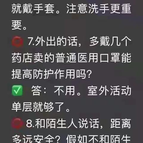 东部战区权威专家新冠病毒科学问答