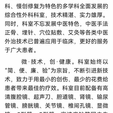 好消息，北京知名专家莅临商河县中医医院！