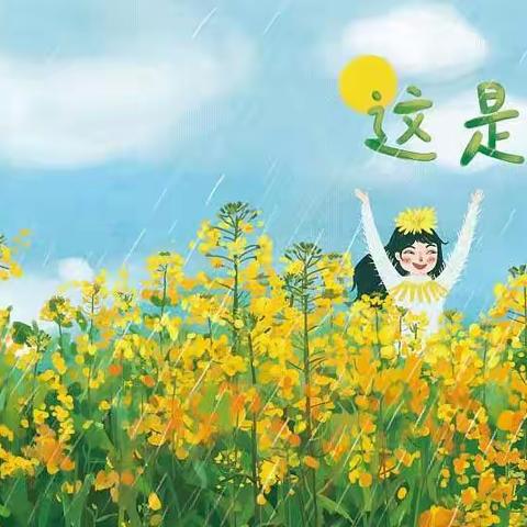 漫春四月   幸福相约