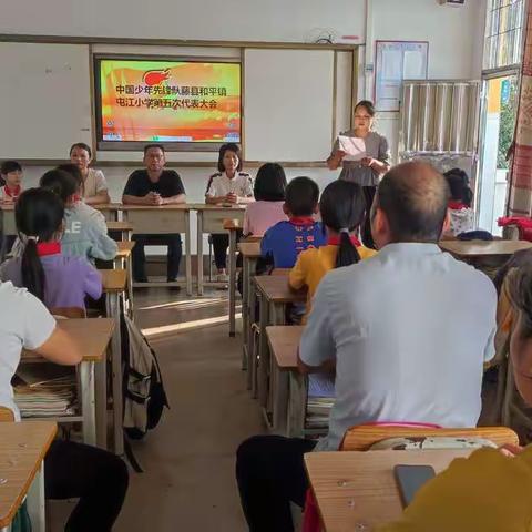“献礼二十大，争当追梦好队员”——藤县和平镇屯江小学第五次少先队代表大会圆满召开