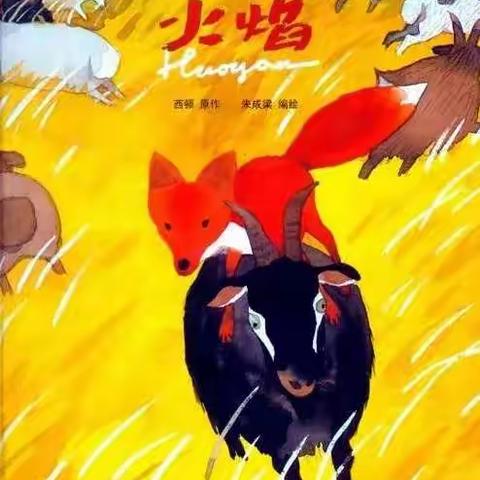故事妈妈进校园之17期