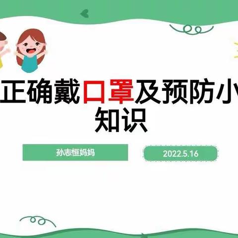 故事妈妈进校园之37期