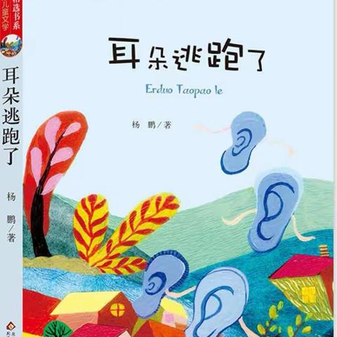 故事妈妈进校园之38期
