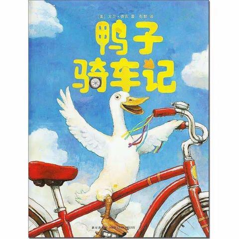 故事妈妈进校园之第30期