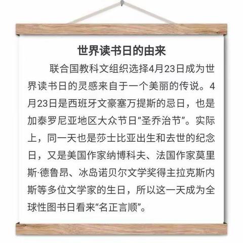 让阅读点亮心灯 ——汝州市温泉镇朱寨村小学读书日活动