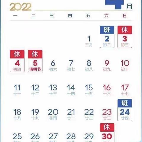 放假通知——惠东县文华幼儿园2022年春季“五一”劳动节放假通知