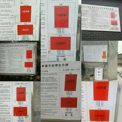 检查重污染天气措施落实情况