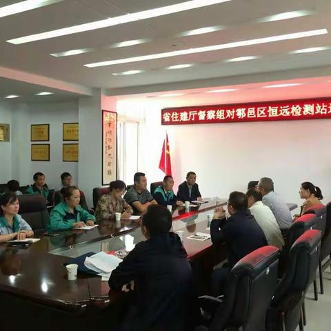 省住建厅来我区检查检测机构