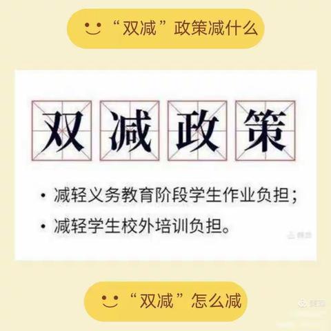 漳州正兴学校一年2班线上读书沙龙—— “双减” 政策下的家庭教育