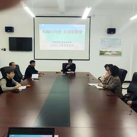 巾帼心向党     共筑职教梦 ——                印台区职业技术学校开展庆祝三八国际妇女节活动