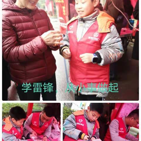 学习雷锋，从身边的小事做起，从我做起