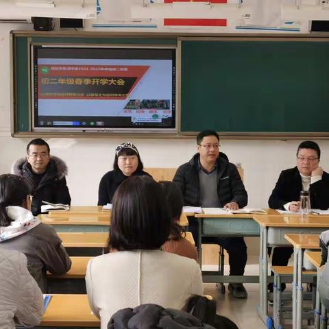 黄河中学初二年级春季开学大会