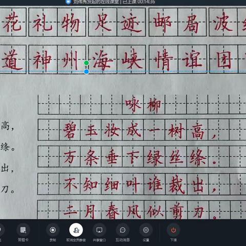 一撇一捺，快乐写字