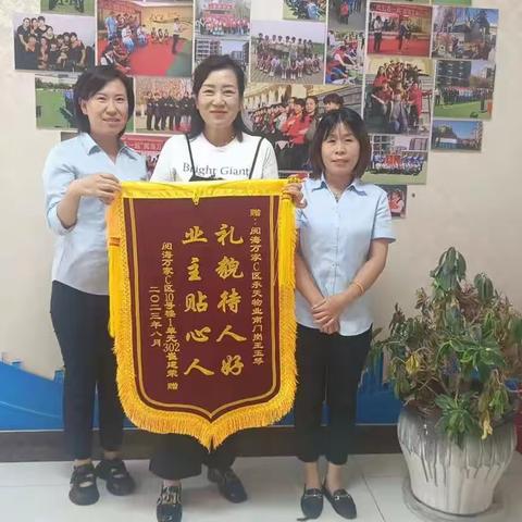 最美物业人，付出就有收获