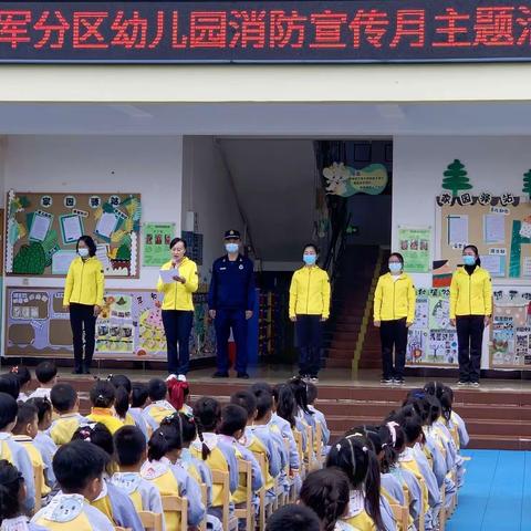 关注消防 关爱生命——蒙自军分区幼儿园119消防宣传日主题活动