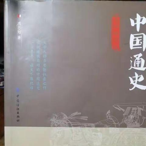 《立冬初场冬雨·夜·二两酒佐文-胡扯中国通史》