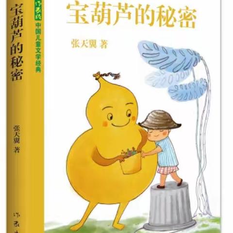 师生共读好书   共享悦读之乐—第四小学四年级师生共读活动