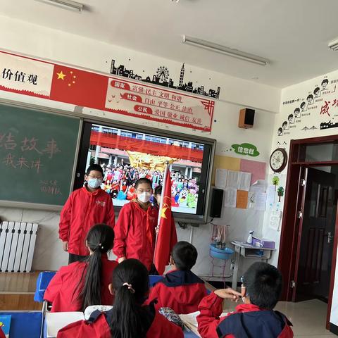 “民族团结一家亲”———第四小学中年级组主题队会