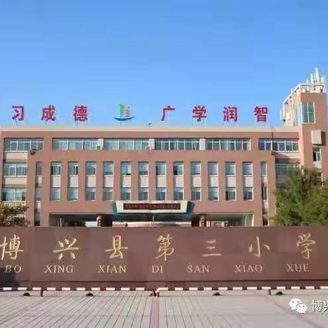 庆祝祖国72华诞，2020级3班“请党放心，强国有我”我和祖国合影活动