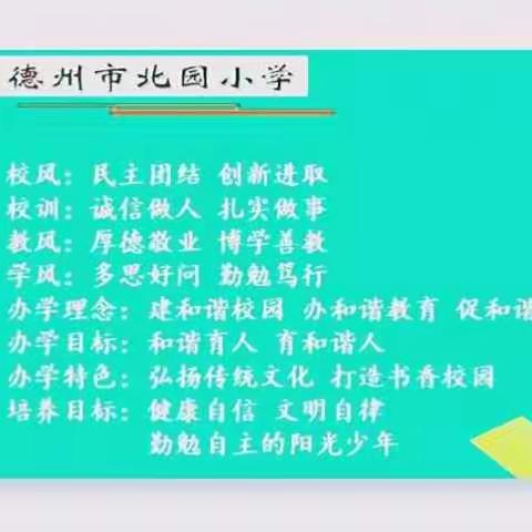 优质课堂魅力教师阳光学生——记德城区中小学体育与健康学科优质课评选活动