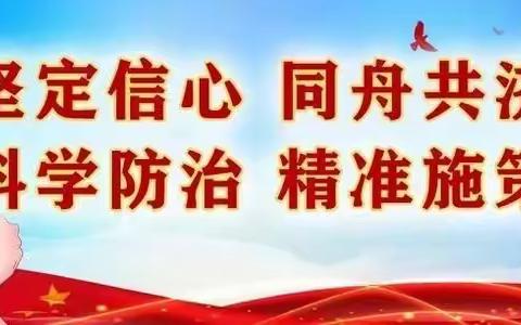 【卡姆科技】走进北园小学 助力疫情防控工作