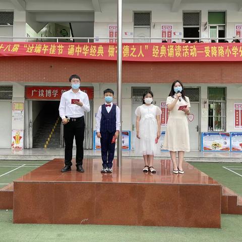 粽叶飘香，诗意端午——受降路小学“端午诵经典”主题系列活动