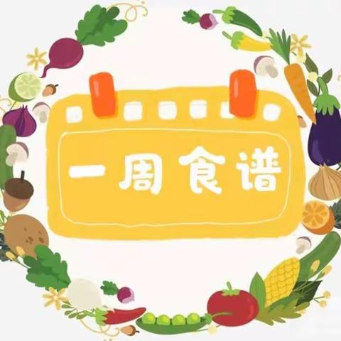 美味“食”光--89团塔蕾幼儿园一周食谱(2023.4.10-4.14）