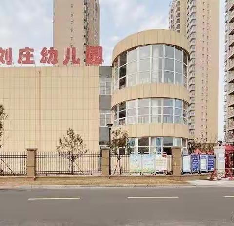 2020年的刘庄幼儿园小一班🌈“从短袖到棉袄”🌟的美好🏫