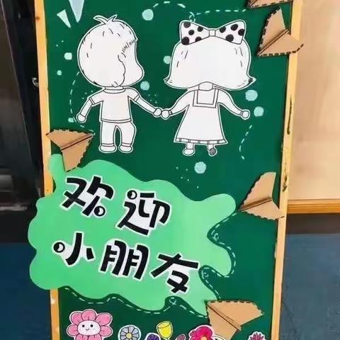 【泸西县爱丁堡蒙特梭利.国际幼儿园】开学典礼