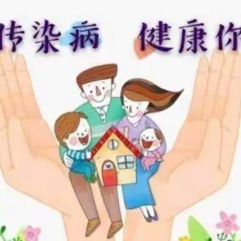 预防秋冬季传染病 疫情防控不松懈——任留中心小学“名校+”共同体“名校”南屯小学致家长朋友的一封信