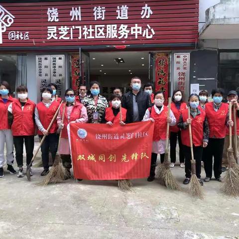 “双城同创”灵芝门社区在行动