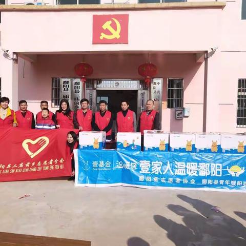 “让孩子这个冬天不会冷”三庙前乡渡头村壹基金温暖包发放仪式